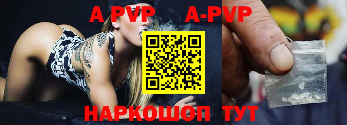 А ПВП крисы CK Феодосия