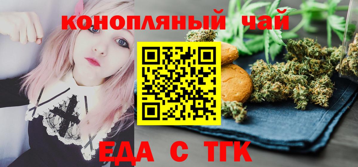 Canna-Cookies марихуана Феодосия