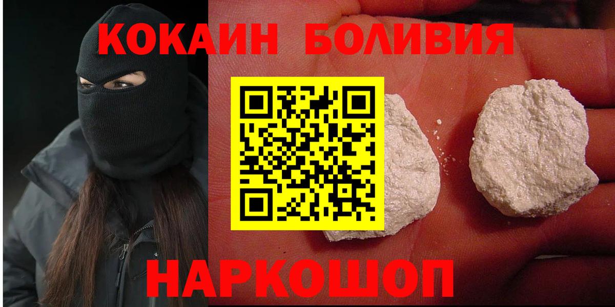 Феодосия  КОКАИН 97%  Вход с VPN  Cocaine  Кокаин 97% 