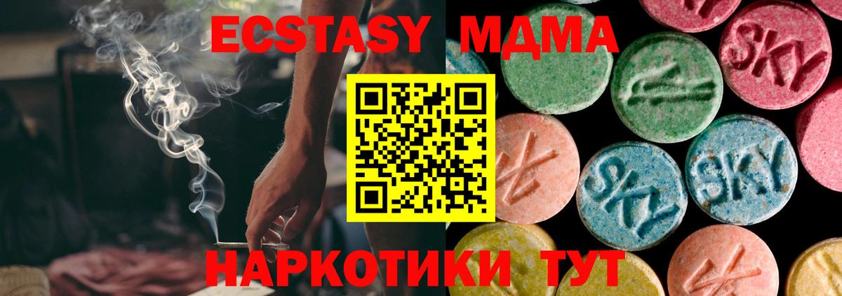 как найти наркотики  Экстази VHQ  ЭКСТАЗИ  Вход с VPN  Ecstasy 280 MDMA  Феодосия 