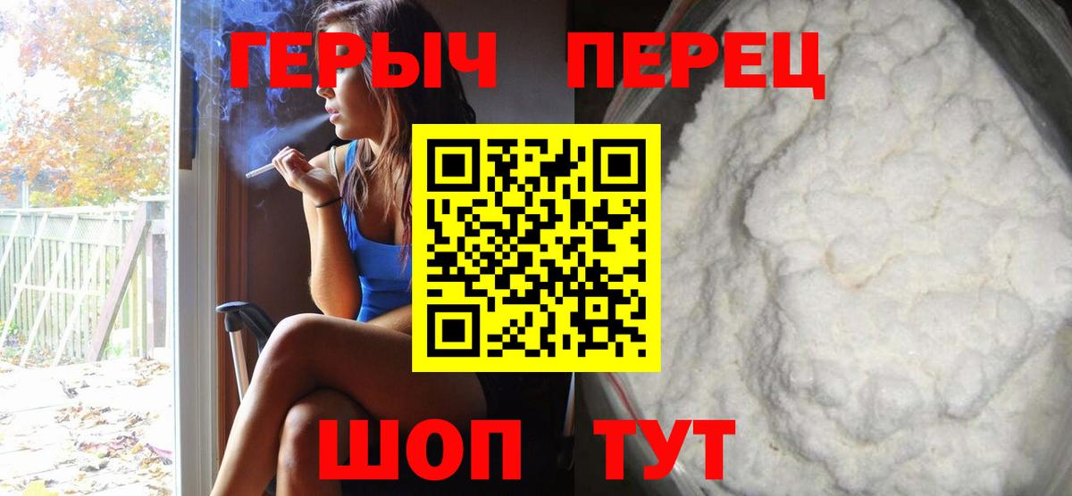 ГЕРОИН VHQ  Вход с VPN  ГЕРОИН  Феодосия 