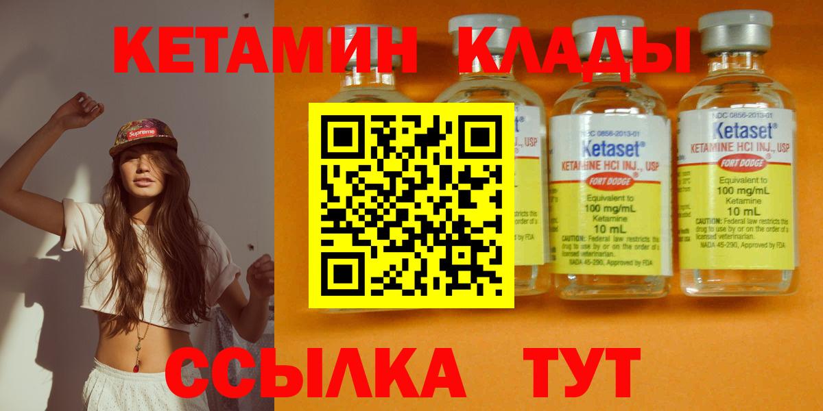 Кетамин ketamine Феодосия