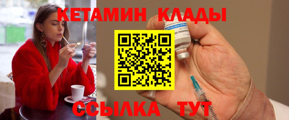 КЕТАМИН ketamine  Вход с VPN  Феодосия 