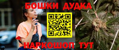 бошки Бузулук