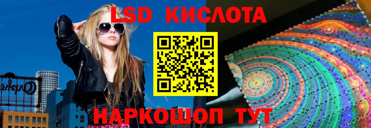 ЛСД экстази кислота  LSD-25 экстази ecstasy  Феодосия  Вход с VPN 