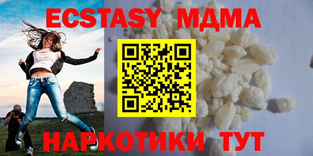 МДМА молли Феодосия