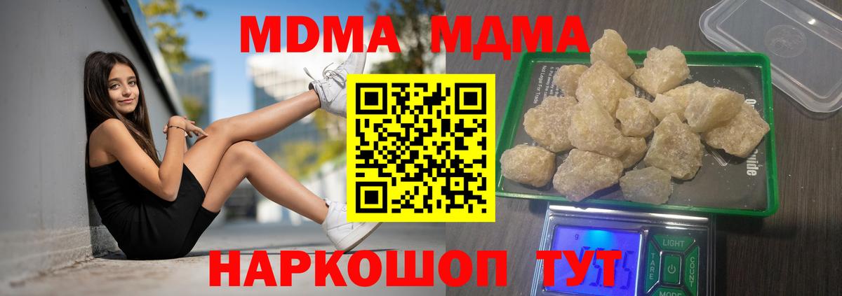 МДМА VHQ  MDMA  Феодосия  МДМА Molly  Вход с VPN 