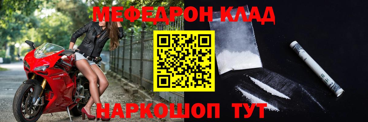 Феодосия  Меф mephedrone  Вход с VPN 