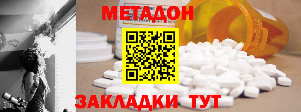 МЕТАДОН VHQ  МЕТАДОН белоснежный  Вход с VPN  Феодосия 