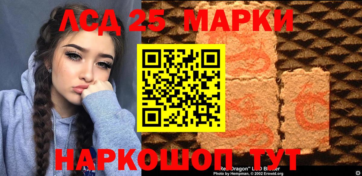 купить закладку  Вход с VPN  Марки 25I-NBOMe  Феодосия  Наркотические марки 1500мкг 