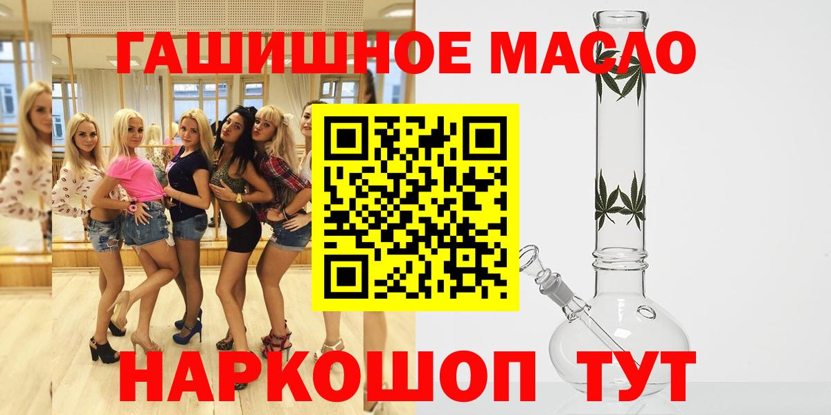 ТГК гашишное масло Феодосия